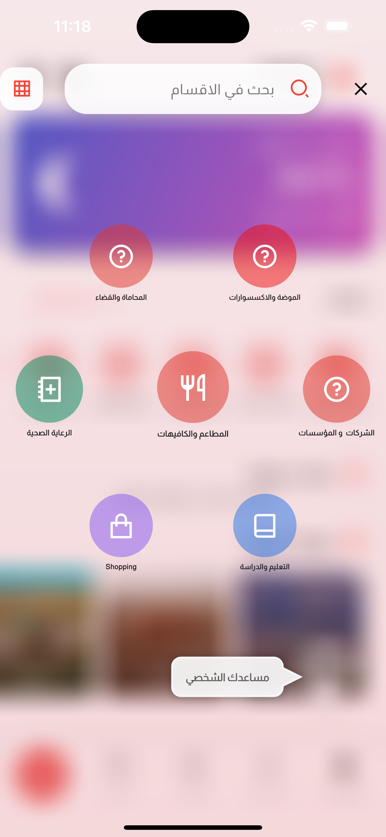 واجهة تطبيق Kulshi Plus