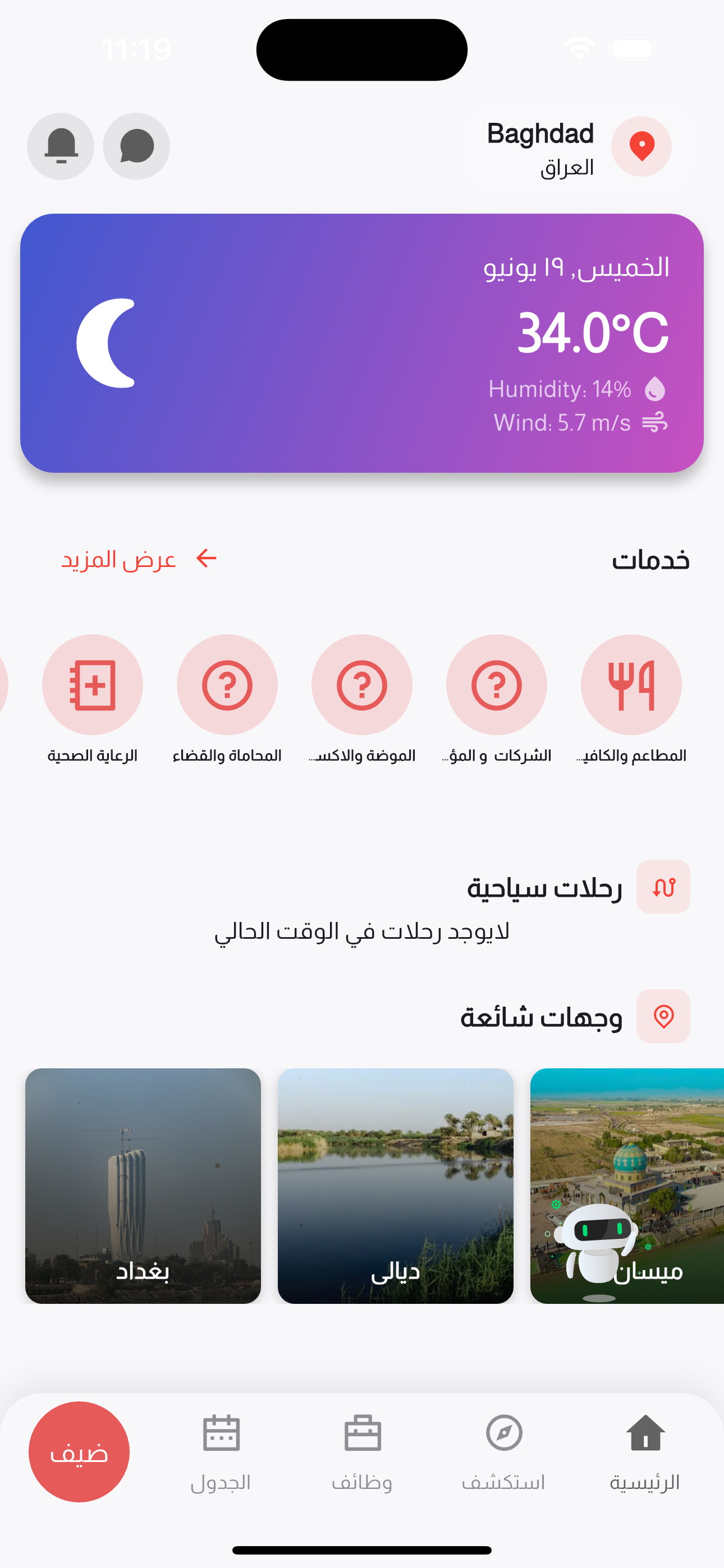 واجهة تطبيق Kulshi Plus